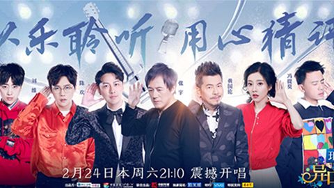 沙巴集团冠名居然讲起了段子？！《异口同声》开年火爆超出预期