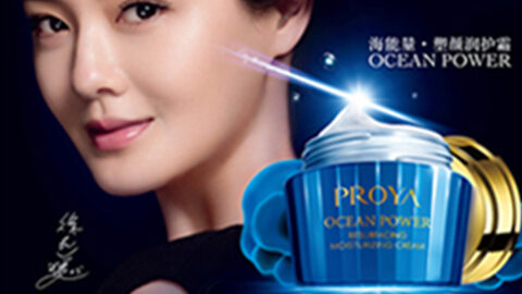 PROYA沙巴集团海能量•塑颜系列璀璨登场